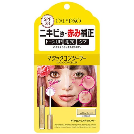 カリプソ マジックコンシーラー