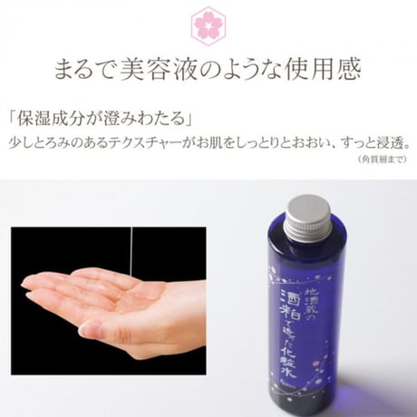 ビューナ 地酒蔵の酒粕で造った化粧水