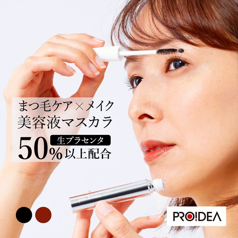 Pla・beau ピュアプラセンタ50 美容液マスカラ ☆送料無料 Pla・beau ピュアプラセンタ50 美容液マスカラ ☆送料無料