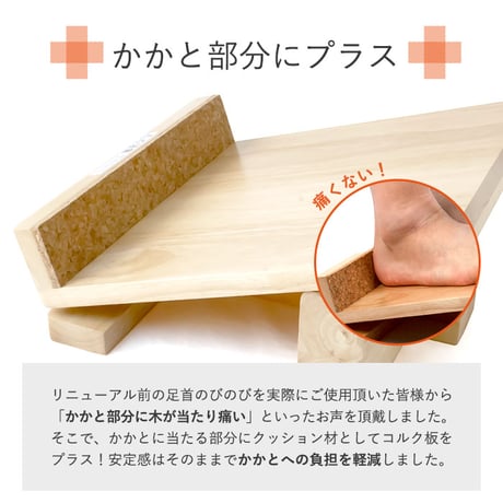 木製ストレッチボード NEW足首のびのび ★送料無料