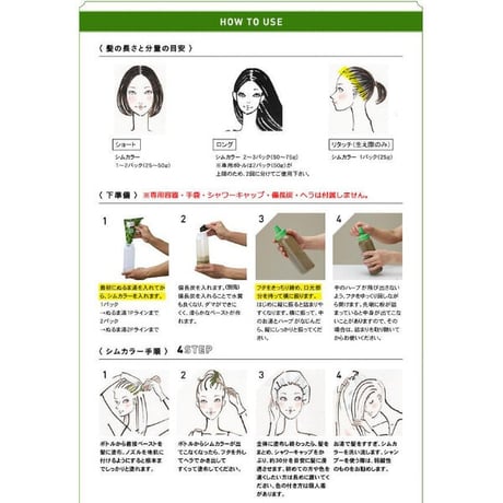 SimSim シムシム マダムヘナ お手軽・簡単シムカラーEX 25g 8個パック(ヘナカラー)