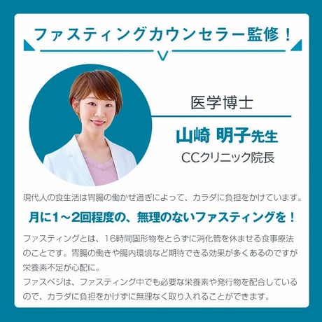 ベジエ ナチュラル ファスベジ 3daysプチファスティング ★送料無料
