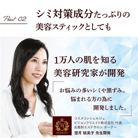 BJポイントクリアスティック ★送料無料