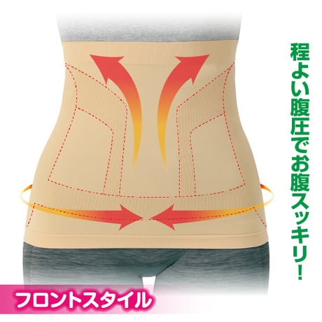 お腹と腰のすっきり薄型サポーター ★送料無料