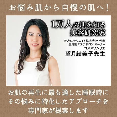 NEW美女メイクナイトパッチアンダーアイ　★送料無料★
