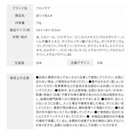 ぽっつるん