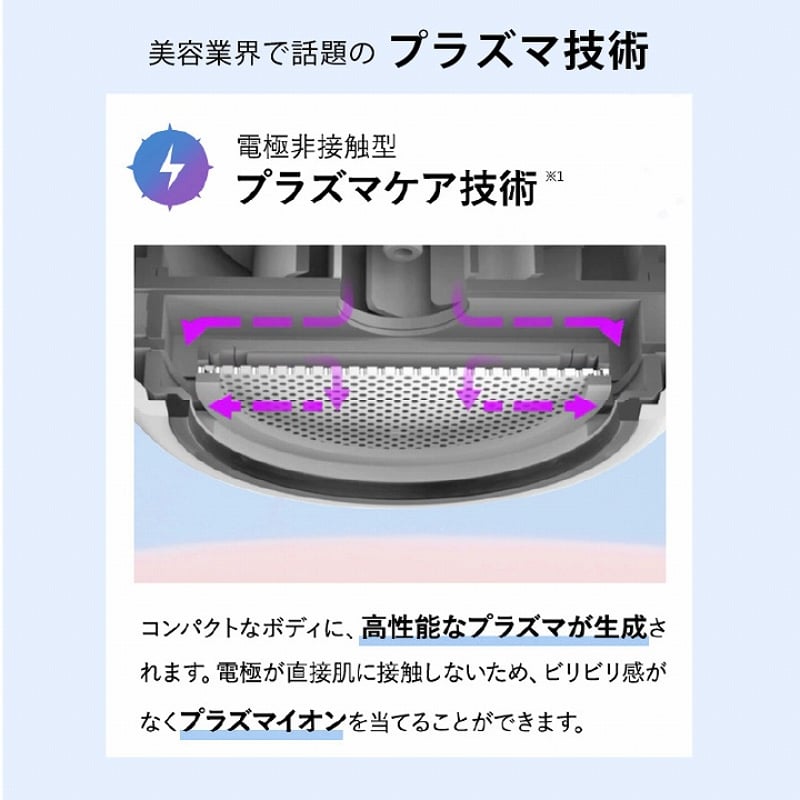 プラズマシャワー美顔器un ホワイト UN01-W ☆送料無料 | PROFIT プラズマシャワー美顔器un ホワイト UN01-W ☆送料無料 | PROFIT