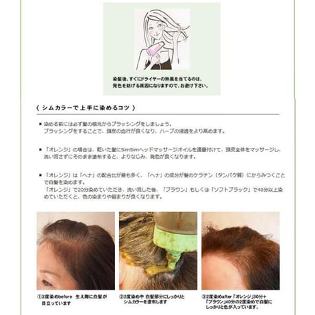 SimSim シムシム マダムヘナ お手軽・簡単シムカラーEX 25g 8個パック(ヘナカラー)