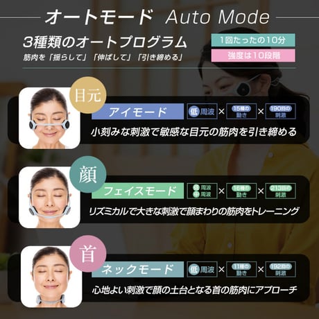 美顔器 EMS リフトアップ EMSで 表情筋 に アプローチ 美顔習慣 間々田佳子監修 icoelle イコエル フェイシャルネックリフト