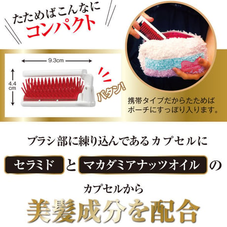 美容師さんの艶髪ブラシ 携帯用