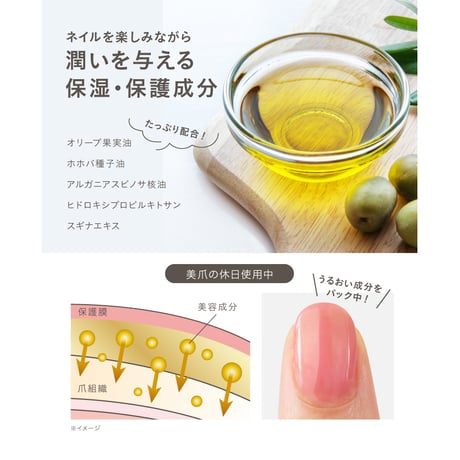 美爪の休日ナチュラル ★送料無料