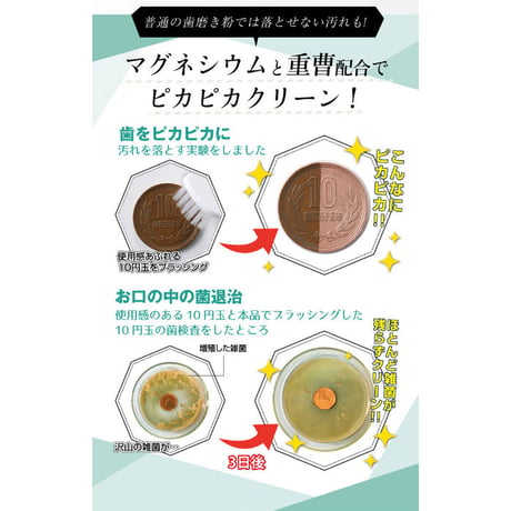 薬用マグ姫 医薬部外品