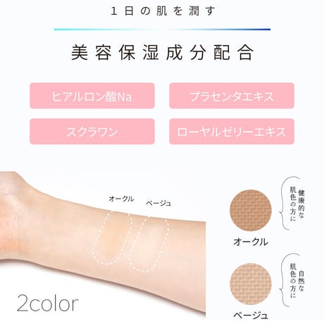 氷の微笑 クールファンデーション