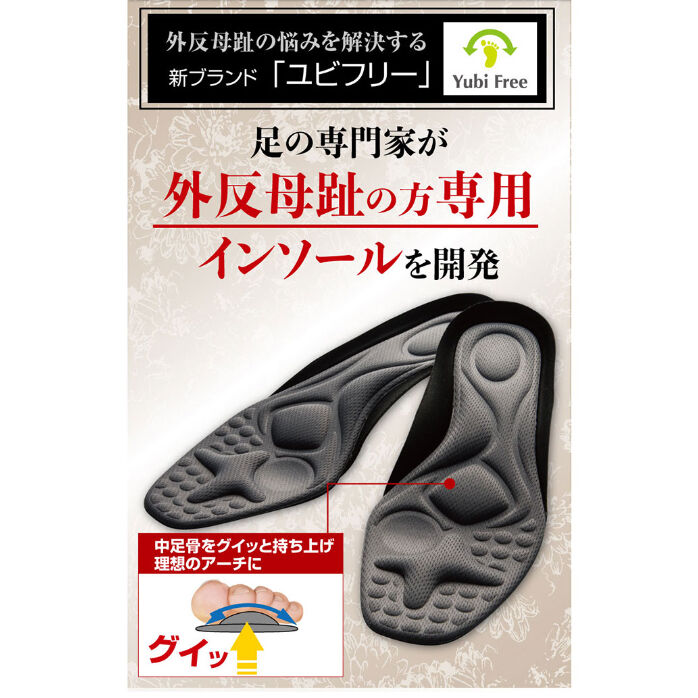 外反母趾専用　ガイハンインソール (Mサイズ(23.0-23.5cm)) Amazon.co.jp: 外反母趾専用インソール ガイハンインソール (M