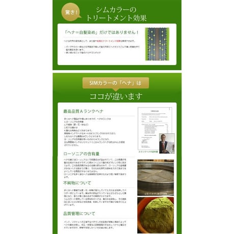 SimSim シムシム マダムヘナ お手軽・簡単シムカラーEX 25g 8個パック(ヘナカラー)