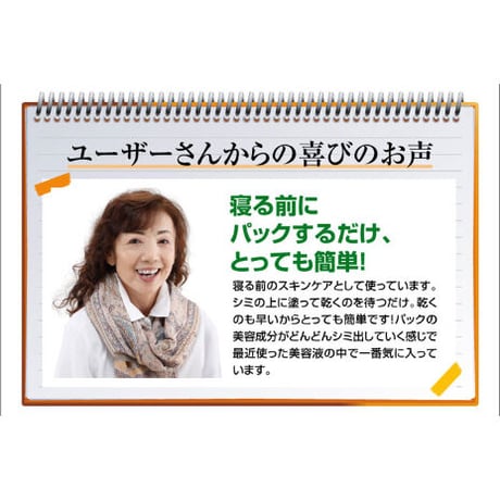クロパックン プレミアム