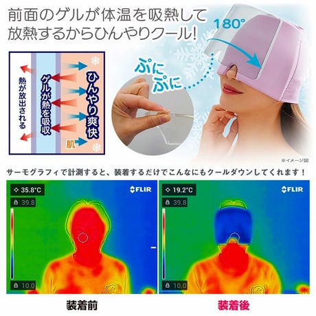 ひんやりゲルアイマスク アイマスク アイケア 目元 熱中症対策 ★送料無料
