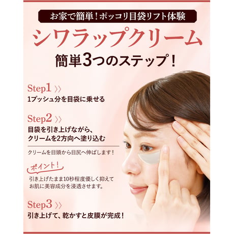 HUMANITYシワラップクリーム ★送料無料