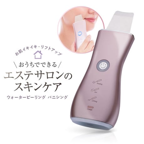 ウォーターピーリング バニシング ★送料無料