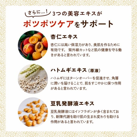 薬用イポツルン 習慣原液美容液 ★送料無料