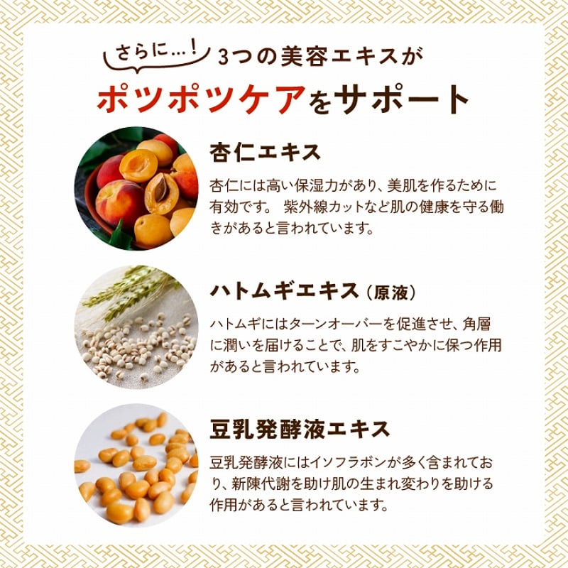 薬用イポツルン 習慣原液美容液 ☆送料無料 | PROFIT BEAUTY SHOP