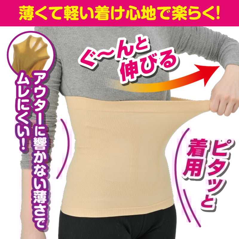 お腹と腰のすっきり薄型サポーター ☆送料無料 | PROFIT BEAUTY SHOP