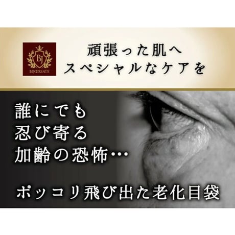 NEW美女メイクナイトパッチアンダーアイ　★送料無料★