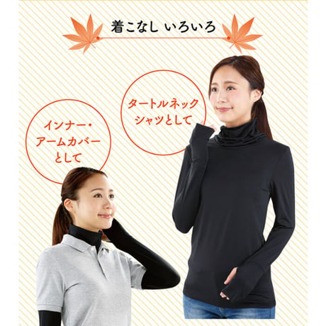 主婦のお悩み解消 ストレッチUV ロングTシャツ サラリ ★送料無料