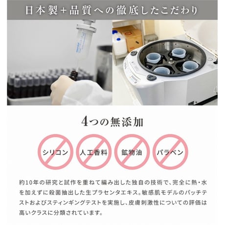 Pla・beau ピュアプラセンタ50 美容液マスカラ ★送料無料