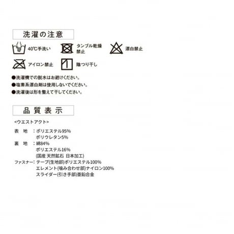 gruria グルリア ウエストアクト　★送料無料★