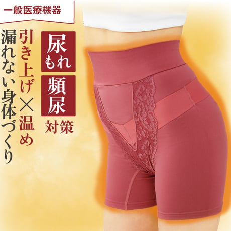 あったかメディカルコツバンサポーター ワイン ★送料無料