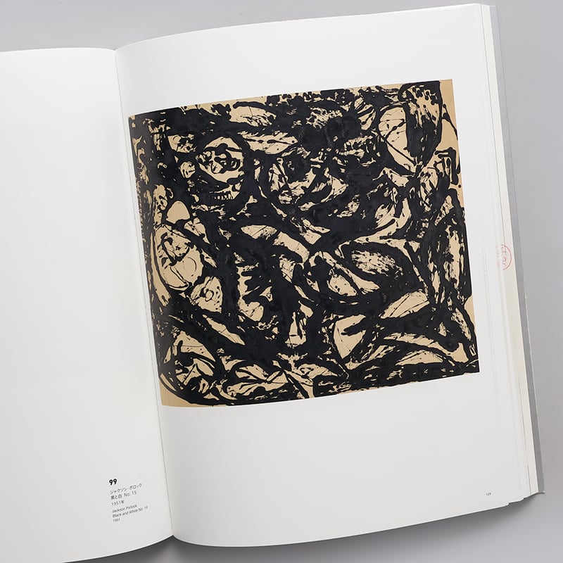 ルートヴィヒ美術館展 20世紀美術の軌跡―市民が創った珠玉の