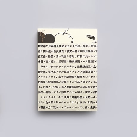 堂本印象 「或る家族」 超希少画集より、新品額装付 絵画/額装 – NISHIKINO VINTAGE KYOTO