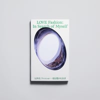 LOVEファッション―私を着がえるとき