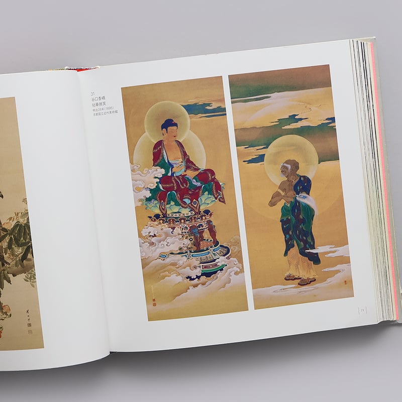 芸術の日本 Katsukawa Shunshō 勝川春章 - Mirror of Yoshiwara Beauties