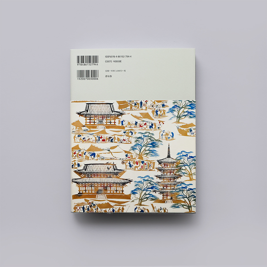 京都国立近代美術館所蔵作品にみる 京（みやこ）のくらし――二十四節気