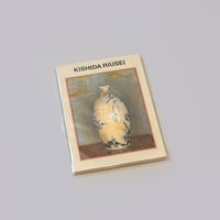 「新収蔵記念：岸田劉生と森村・松方コレクション」展　A6メモ帳　壺