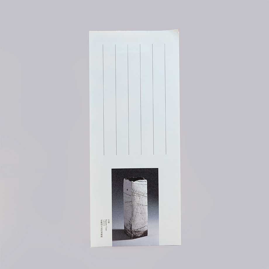 文箱 東京日本橋室町 木屋漆器店謹製 於内外大博覧會名譽金銀賞牌受領 林精撰 文箱 東京日本橋室町 木屋漆器店謹製 於内外大博覧會名譽金銀賞牌受領