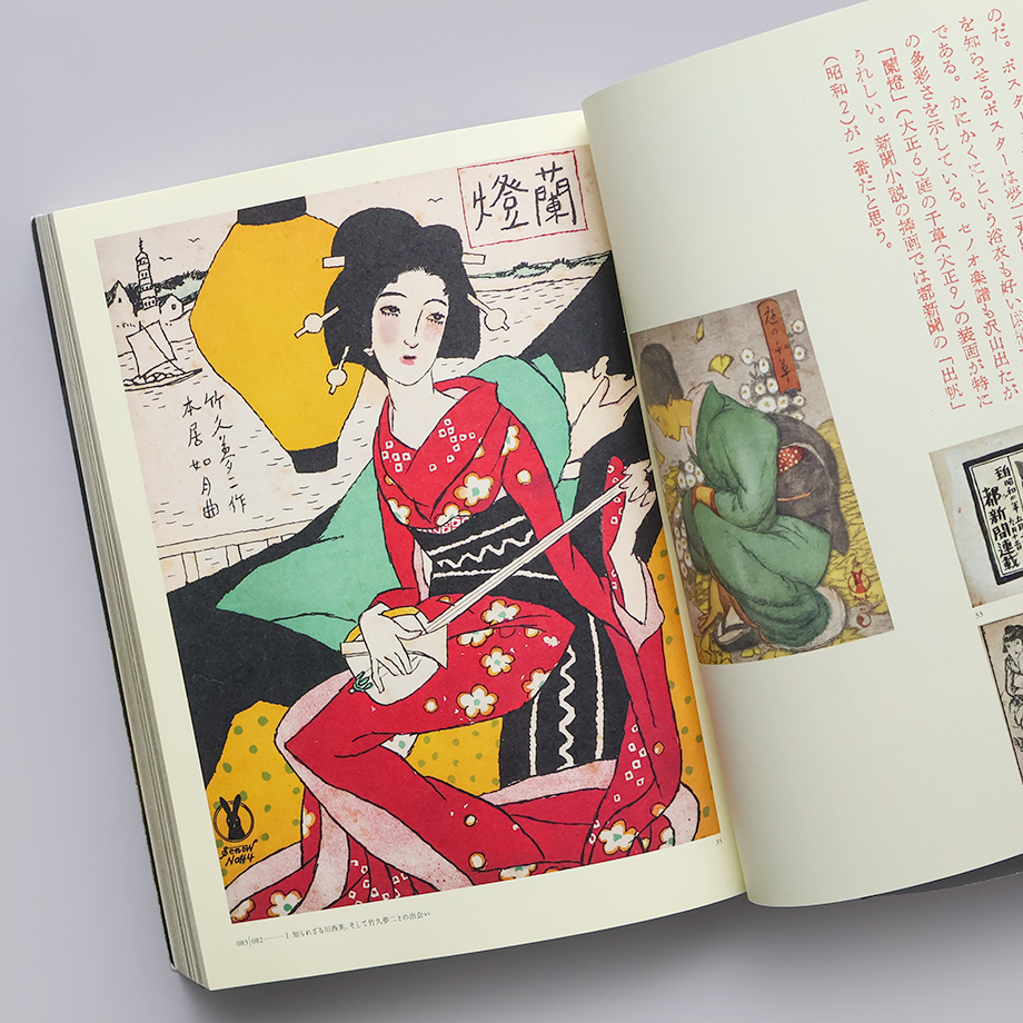 古備前骨董美術品珍品只今年末売り切り祭❣️希少夢二像夢二美人像銘 川西英コレクション収蔵記念展 夢二とともに | 京都国立近代美術館