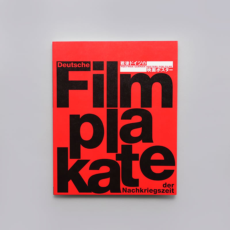 戦後ドイツの映画ポスター | 京都国立近代美術館 Museum Shop ART +