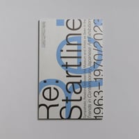 ピピロッティ・リスト：Your Eye Is My Island －あなたの眼はわたしの