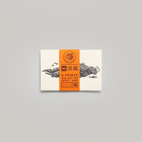 GODZILLA 活版 4 PRINTS