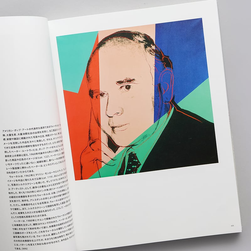 ルートヴィヒ美術館展 20世紀美術の軌跡―市民が創った珠玉の