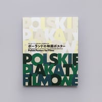 日本・ポーランド国交樹立100周年記念
ポーランドの映画ポスター