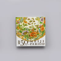 明治150年展　明治の日本画と工芸