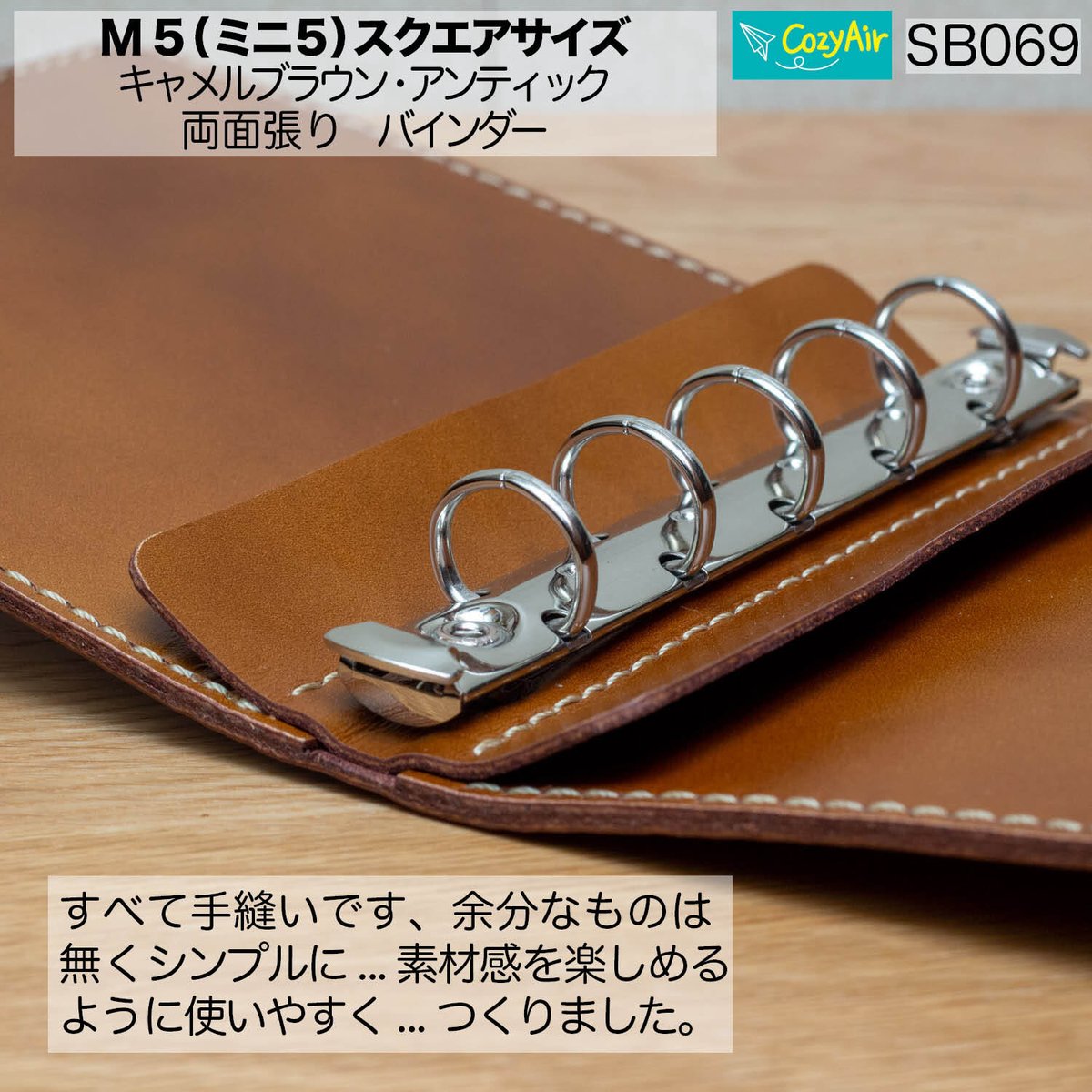 SB069 ミニ5スクエアサイズ システム手帳 システムバインダー 5穴 革