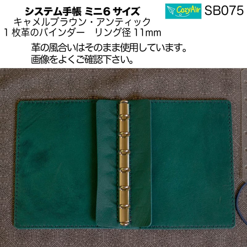 さとみんページ オーダー ミニ6システム手帳（30mmリング） SB201 ミニ6サイズ M6 システム手帳 リング径13mm ペール