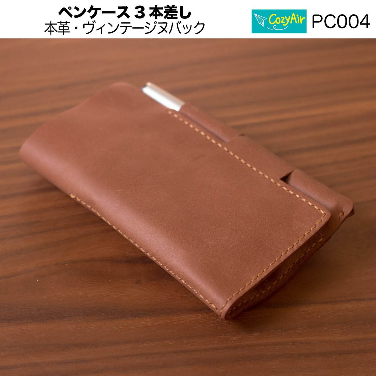 PC004 【受注制作】ペンケース 3本差し 本革ヴィンテージヌバック