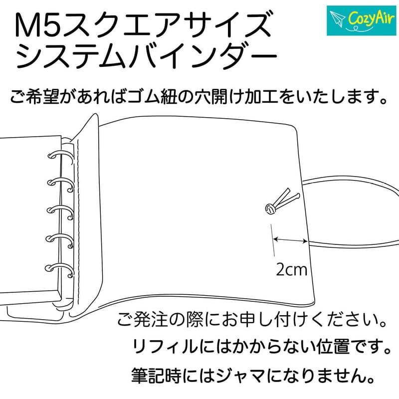 SB077 ミニ5スクエアサイズ システム手帳 システムバインダー 5穴 革