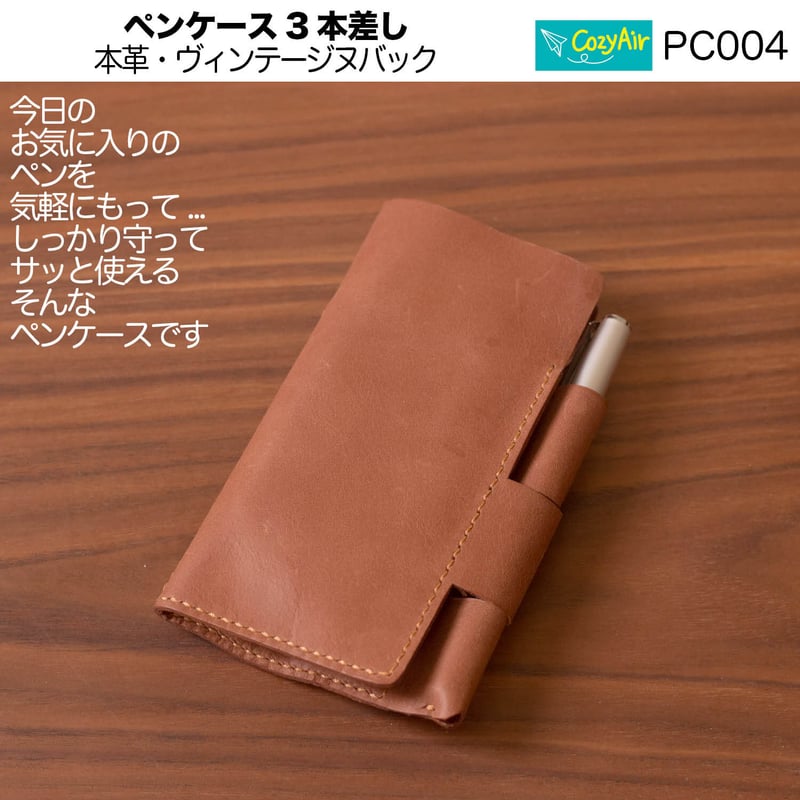 Galen leather ペンケース 3本差し 革 ガレンレザーペン ペン ケース 3